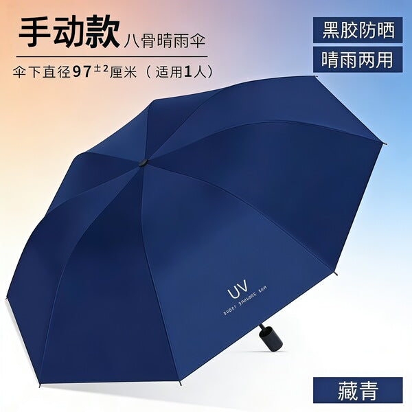 Manual Sun & Rain Umbrella-10Rib