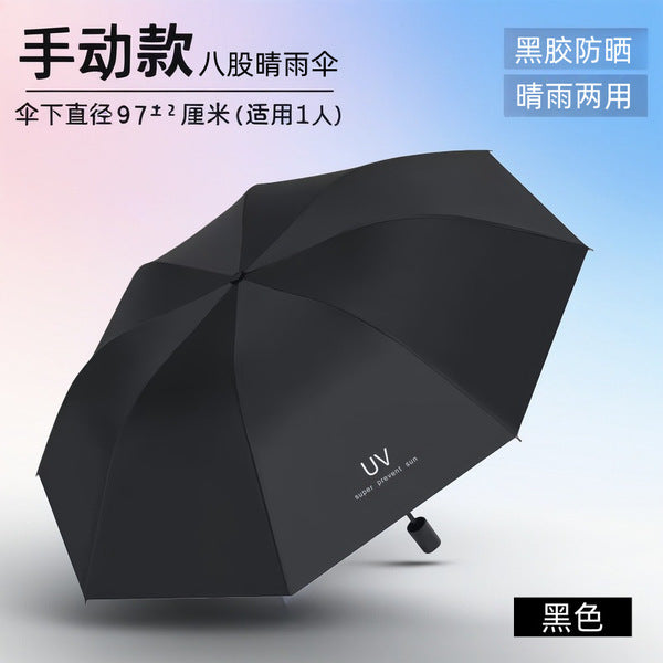 Manual Sun & Rain Umbrella-10Rib